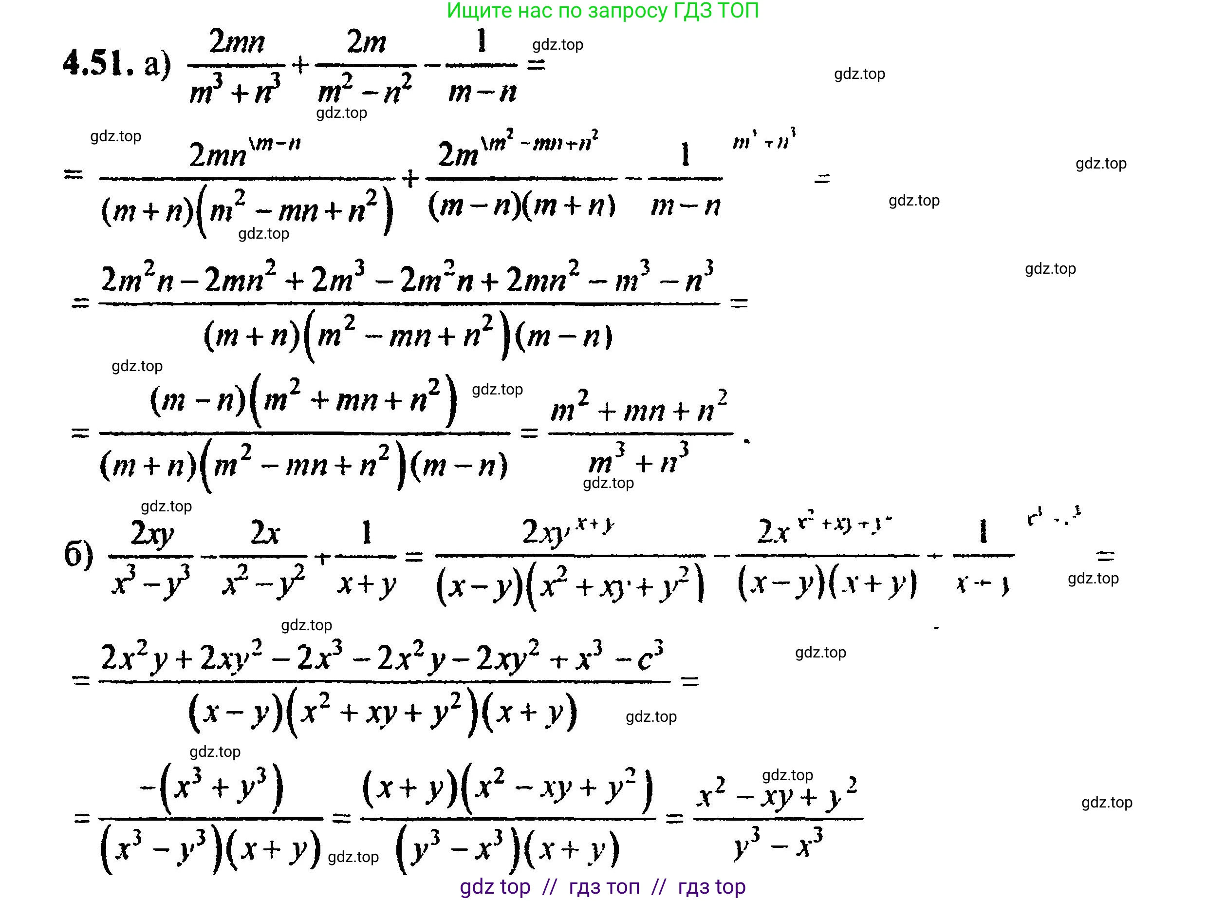 Алгебра, 8 класс Учебник, авторы: Мордкович Александр Григорьевич, Александрова Лилия Александровна, Мишустина Татьяна Николаевна, Тульчинская Елена Ефимовна, Семенов Павел Владимирович, издательство Мнемозина, Москва, 2019, Часть 2, страница 36, номер 4.51, Решение 5