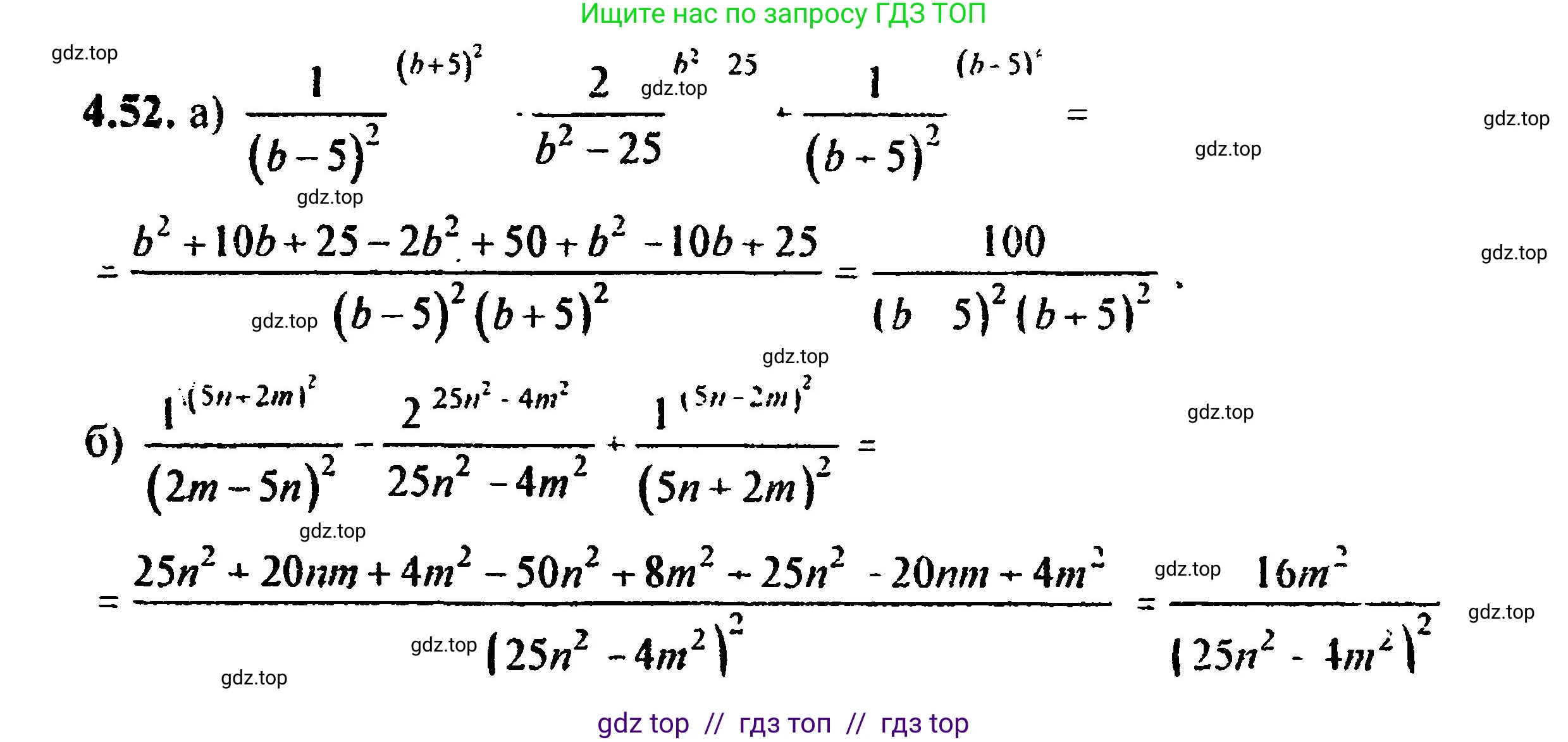 Алгебра, 8 класс Учебник, авторы: Мордкович Александр Григорьевич, Александрова Лилия Александровна, Мишустина Татьяна Николаевна, Тульчинская Елена Ефимовна, Семенов Павел Владимирович, издательство Мнемозина, Москва, 2019, Часть 2, страница 36, номер 4.52, Решение 5