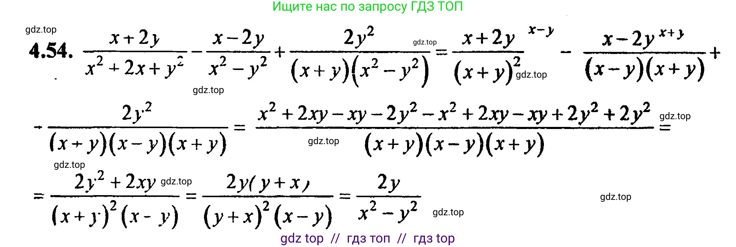 Алгебра, 8 класс Учебник, авторы: Мордкович Александр Григорьевич, Александрова Лилия Александровна, Мишустина Татьяна Николаевна, Тульчинская Елена Ефимовна, Семенов Павел Владимирович, издательство Мнемозина, Москва, 2019, Часть 2, страница 36, номер 4.54, Решение 5