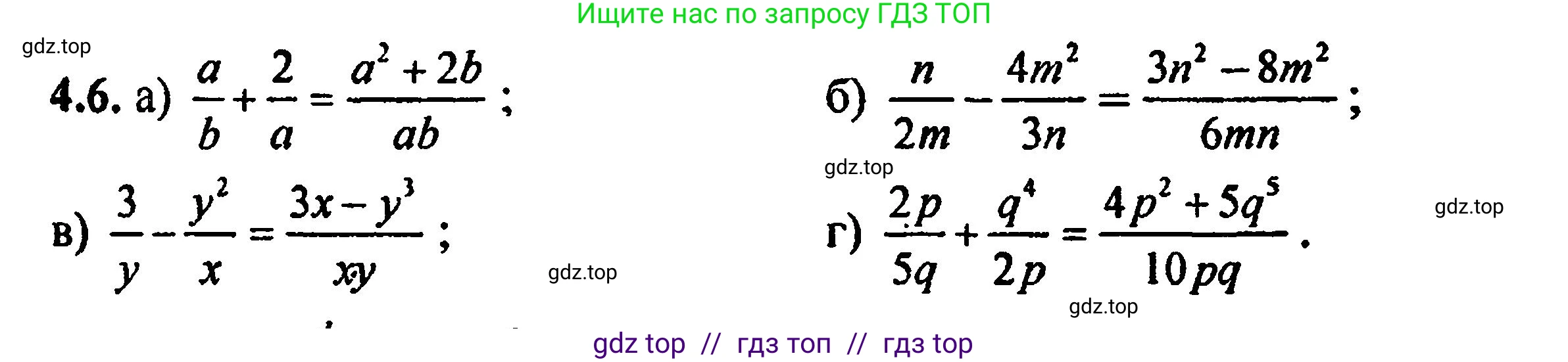 Алгебра, 8 класс Учебник, авторы: Мордкович Александр Григорьевич, Александрова Лилия Александровна, Мишустина Татьяна Николаевна, Тульчинская Елена Ефимовна, Семенов Павел Владимирович, издательство Мнемозина, Москва, 2019, Часть 2, страница 30, номер 4.6, Решение 5