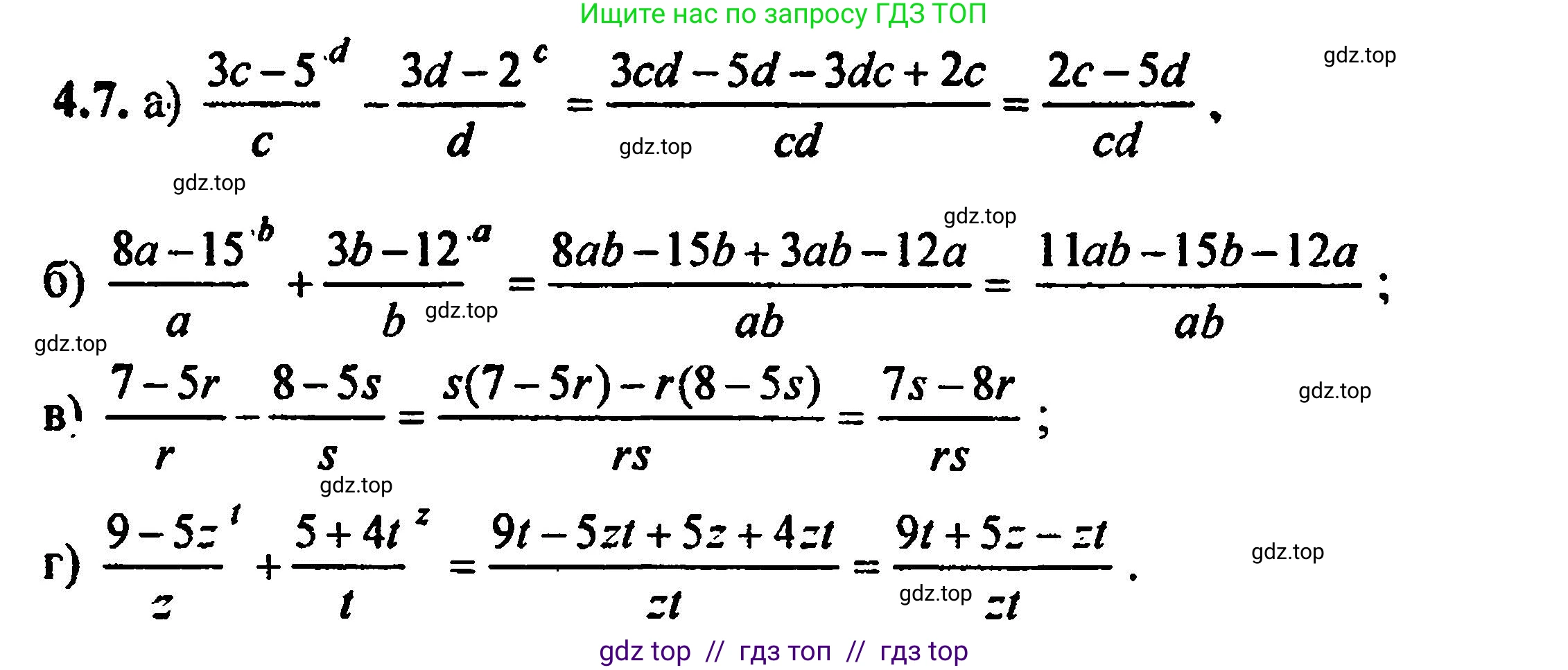 Алгебра, 8 класс Учебник, авторы: Мордкович Александр Григорьевич, Александрова Лилия Александровна, Мишустина Татьяна Николаевна, Тульчинская Елена Ефимовна, Семенов Павел Владимирович, издательство Мнемозина, Москва, 2019, Часть 2, страница 30, номер 4.7, Решение 5