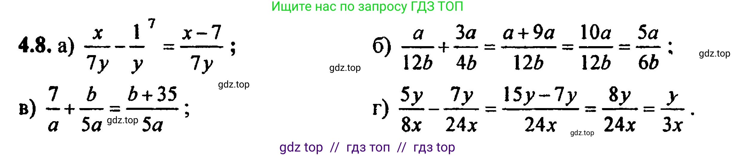 Алгебра, 8 класс Учебник, авторы: Мордкович Александр Григорьевич, Александрова Лилия Александровна, Мишустина Татьяна Николаевна, Тульчинская Елена Ефимовна, Семенов Павел Владимирович, издательство Мнемозина, Москва, 2019, Часть 2, страница 30, номер 4.8, Решение 5