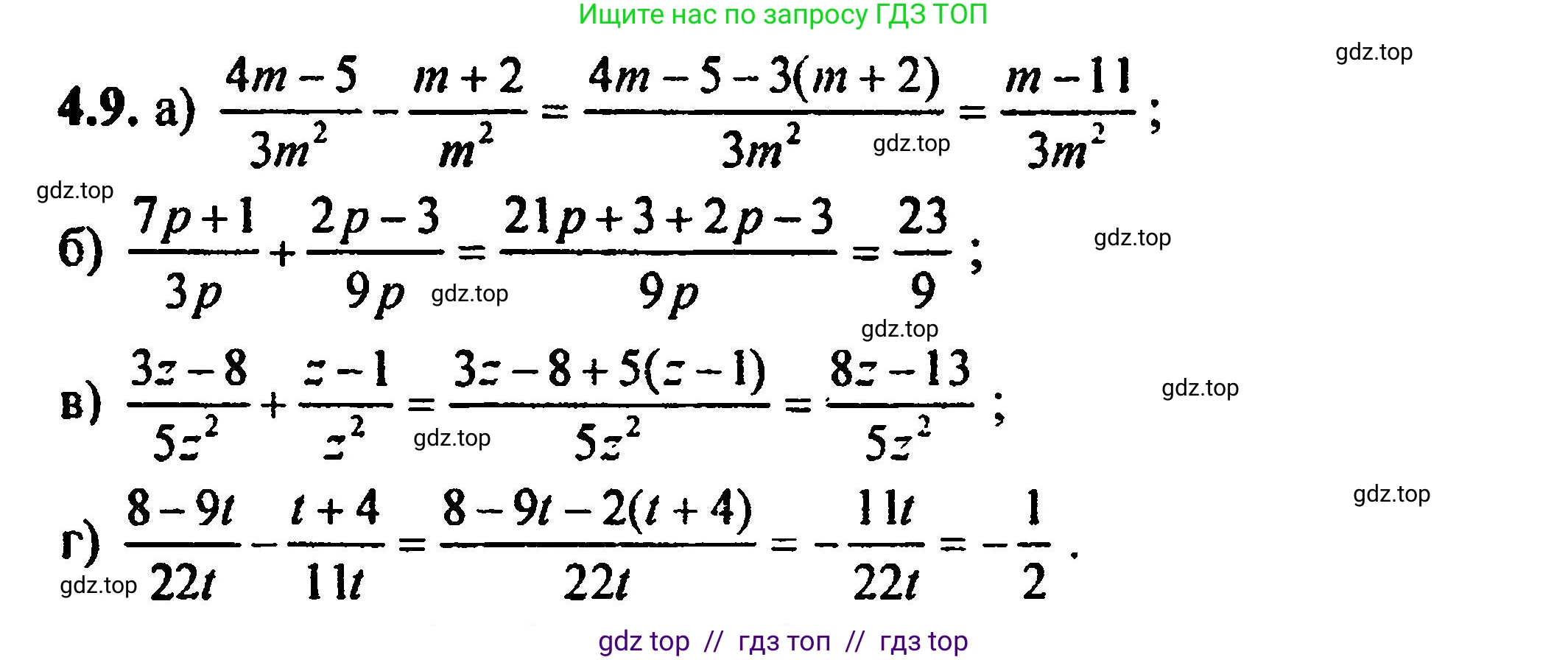 Алгебра, 8 класс Учебник, авторы: Мордкович Александр Григорьевич, Александрова Лилия Александровна, Мишустина Татьяна Николаевна, Тульчинская Елена Ефимовна, Семенов Павел Владимирович, издательство Мнемозина, Москва, 2019, Часть 2, страница 30, номер 4.9, Решение 5
