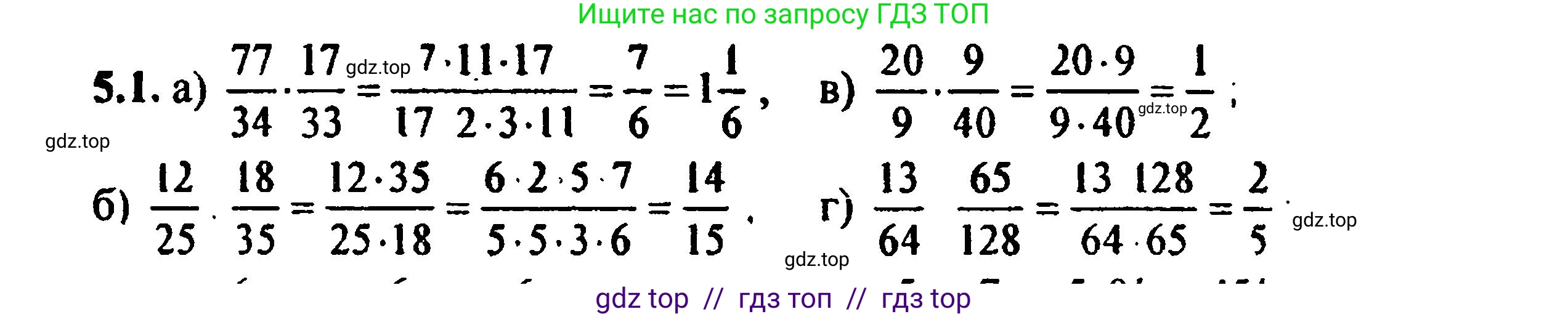Алгебра, 8 класс Учебник, авторы: Мордкович Александр Григорьевич, Александрова Лилия Александровна, Мишустина Татьяна Николаевна, Тульчинская Елена Ефимовна, Семенов Павел Владимирович, издательство Мнемозина, Москва, 2019, Часть 2, страница 37, номер 5.1, Решение 5