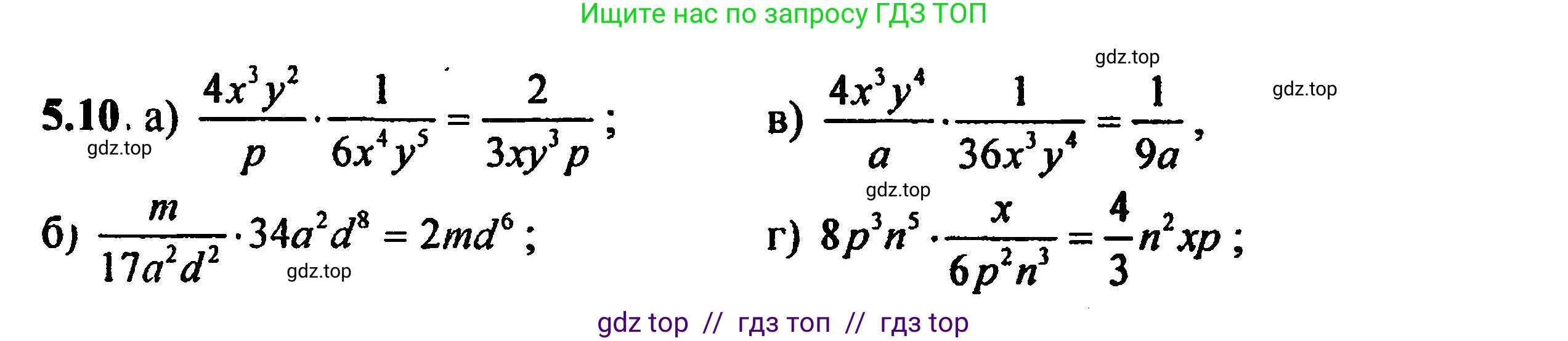 Алгебра, 8 класс Учебник, авторы: Мордкович Александр Григорьевич, Александрова Лилия Александровна, Мишустина Татьяна Николаевна, Тульчинская Елена Ефимовна, Семенов Павел Владимирович, издательство Мнемозина, Москва, 2019, Часть 2, страница 38, номер 5.10, Решение 5