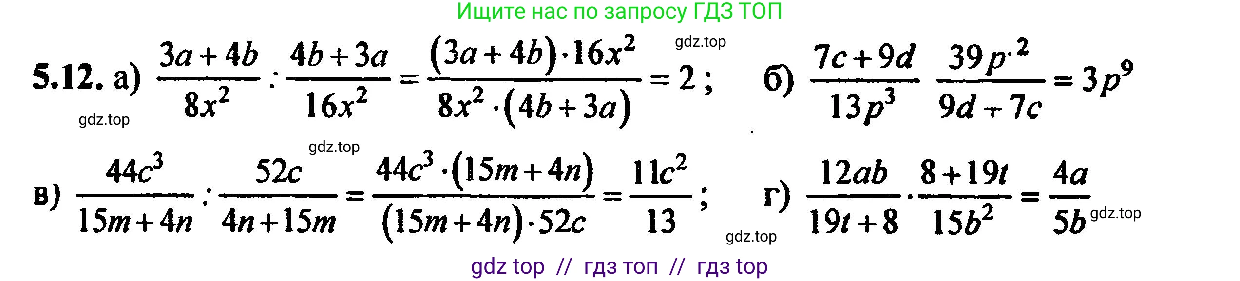 Алгебра, 8 класс Учебник, авторы: Мордкович Александр Григорьевич, Александрова Лилия Александровна, Мишустина Татьяна Николаевна, Тульчинская Елена Ефимовна, Семенов Павел Владимирович, издательство Мнемозина, Москва, 2019, Часть 2, страница 38, номер 5.12, Решение 5