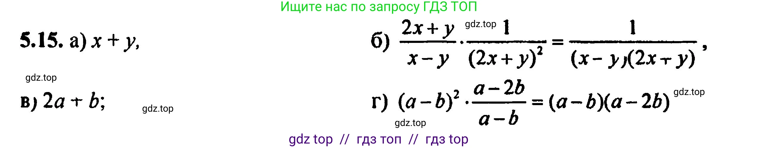 Алгебра, 8 класс Учебник, авторы: Мордкович Александр Григорьевич, Александрова Лилия Александровна, Мишустина Татьяна Николаевна, Тульчинская Елена Ефимовна, Семенов Павел Владимирович, издательство Мнемозина, Москва, 2019, Часть 2, страница 38, номер 5.15, Решение 5