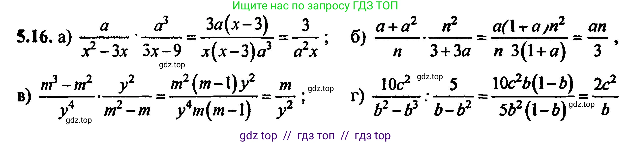 Алгебра, 8 класс Учебник, авторы: Мордкович Александр Григорьевич, Александрова Лилия Александровна, Мишустина Татьяна Николаевна, Тульчинская Елена Ефимовна, Семенов Павел Владимирович, издательство Мнемозина, Москва, 2019, Часть 2, страница 38, номер 5.16, Решение 5