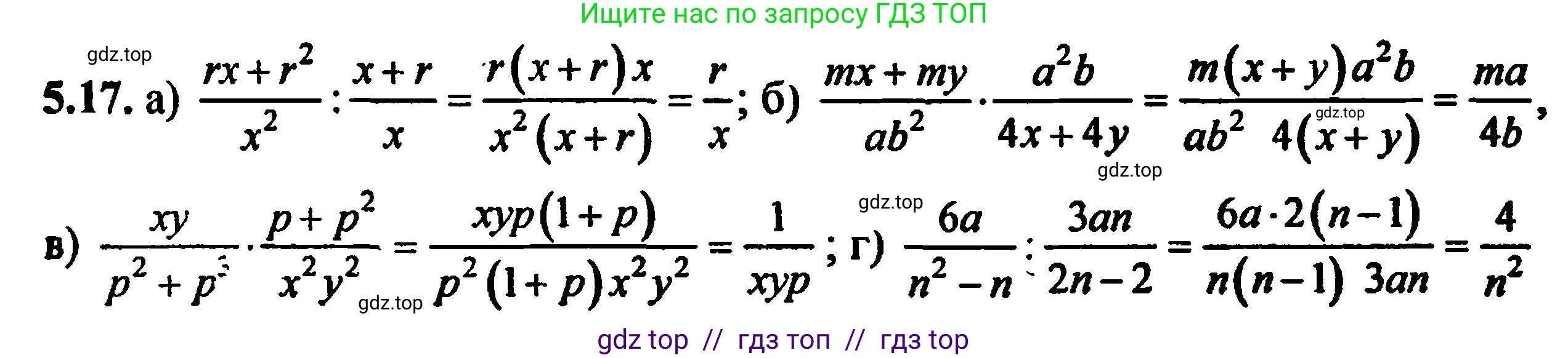 Алгебра, 8 класс Учебник, авторы: Мордкович Александр Григорьевич, Александрова Лилия Александровна, Мишустина Татьяна Николаевна, Тульчинская Елена Ефимовна, Семенов Павел Владимирович, издательство Мнемозина, Москва, 2019, Часть 2, страница 39, номер 5.17, Решение 5