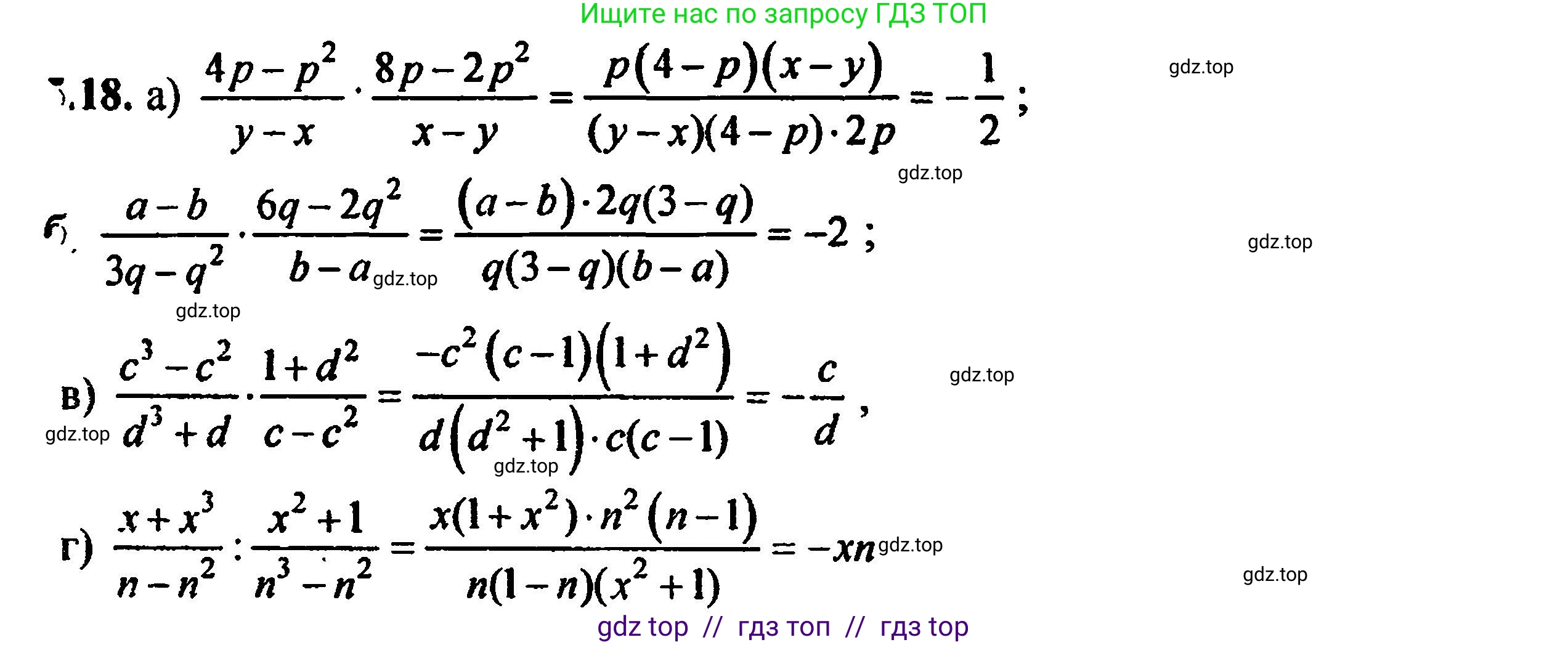 Алгебра, 8 класс Учебник, авторы: Мордкович Александр Григорьевич, Александрова Лилия Александровна, Мишустина Татьяна Николаевна, Тульчинская Елена Ефимовна, Семенов Павел Владимирович, издательство Мнемозина, Москва, 2019, Часть 2, страница 39, номер 5.18, Решение 5