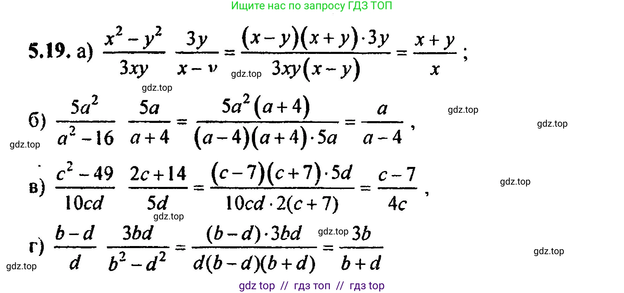 Алгебра, 8 класс Учебник, авторы: Мордкович Александр Григорьевич, Александрова Лилия Александровна, Мишустина Татьяна Николаевна, Тульчинская Елена Ефимовна, Семенов Павел Владимирович, издательство Мнемозина, Москва, 2019, Часть 2, страница 39, номер 5.19, Решение 5