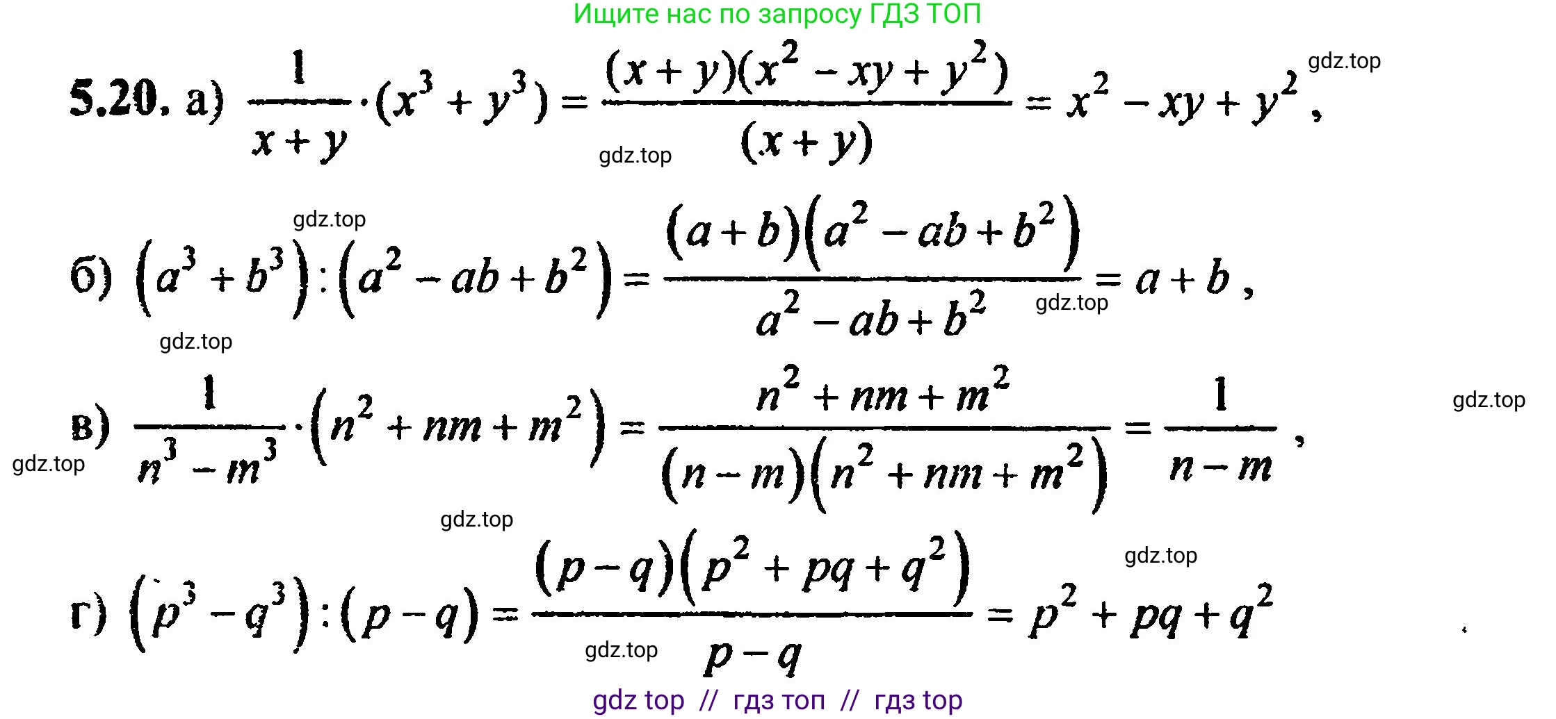 Алгебра, 8 класс Учебник, авторы: Мордкович Александр Григорьевич, Александрова Лилия Александровна, Мишустина Татьяна Николаевна, Тульчинская Елена Ефимовна, Семенов Павел Владимирович, издательство Мнемозина, Москва, 2019, Часть 2, страница 39, номер 5.20, Решение 5