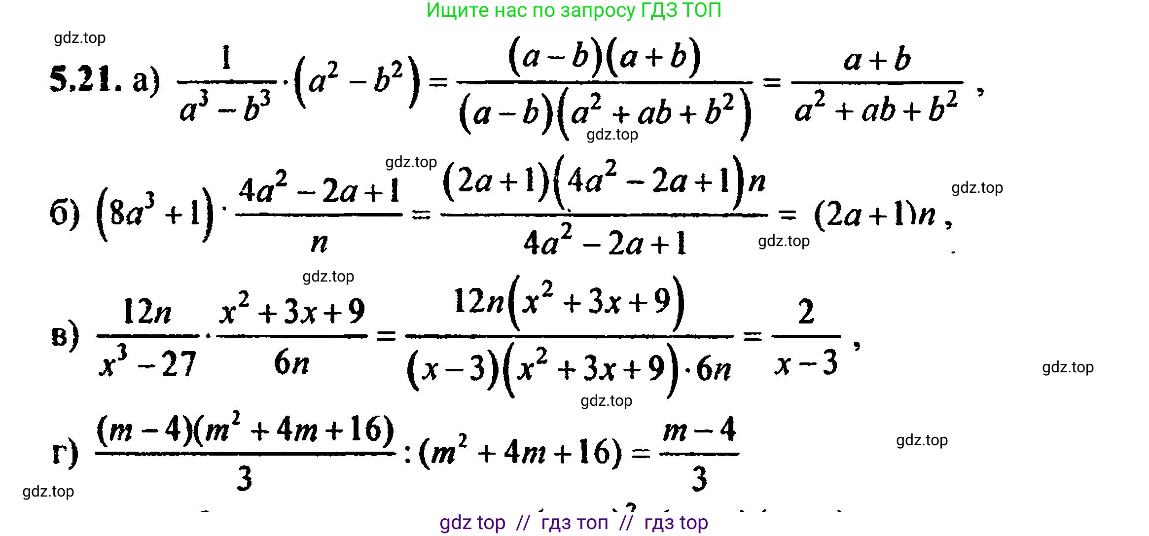 Алгебра, 8 класс Учебник, авторы: Мордкович Александр Григорьевич, Александрова Лилия Александровна, Мишустина Татьяна Николаевна, Тульчинская Елена Ефимовна, Семенов Павел Владимирович, издательство Мнемозина, Москва, 2019, Часть 2, страница 39, номер 5.21, Решение 5