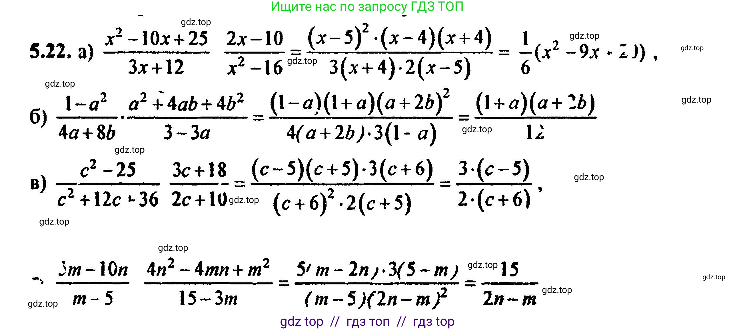 Алгебра, 8 класс Учебник, авторы: Мордкович Александр Григорьевич, Александрова Лилия Александровна, Мишустина Татьяна Николаевна, Тульчинская Елена Ефимовна, Семенов Павел Владимирович, издательство Мнемозина, Москва, 2019, Часть 2, страница 39, номер 5.22, Решение 5