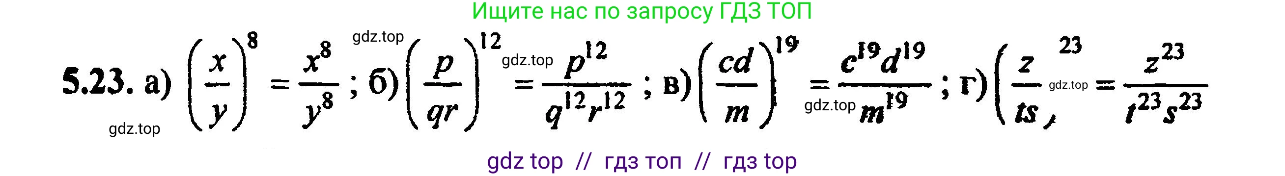 Алгебра, 8 класс Учебник, авторы: Мордкович Александр Григорьевич, Александрова Лилия Александровна, Мишустина Татьяна Николаевна, Тульчинская Елена Ефимовна, Семенов Павел Владимирович, издательство Мнемозина, Москва, 2019, Часть 2, страница 39, номер 5.23, Решение 5