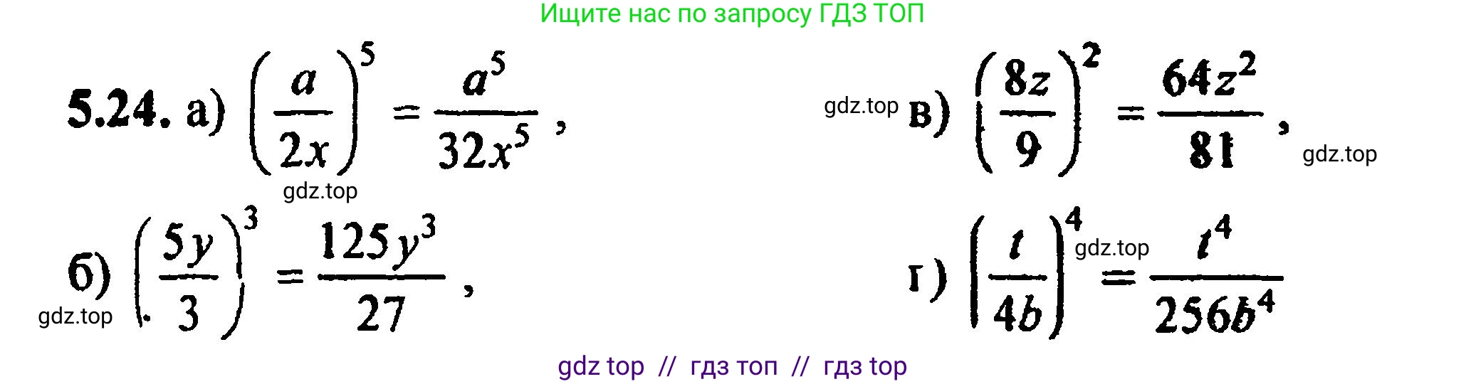 Алгебра, 8 класс Учебник, авторы: Мордкович Александр Григорьевич, Александрова Лилия Александровна, Мишустина Татьяна Николаевна, Тульчинская Елена Ефимовна, Семенов Павел Владимирович, издательство Мнемозина, Москва, 2019, Часть 2, страница 40, номер 5.24, Решение 5