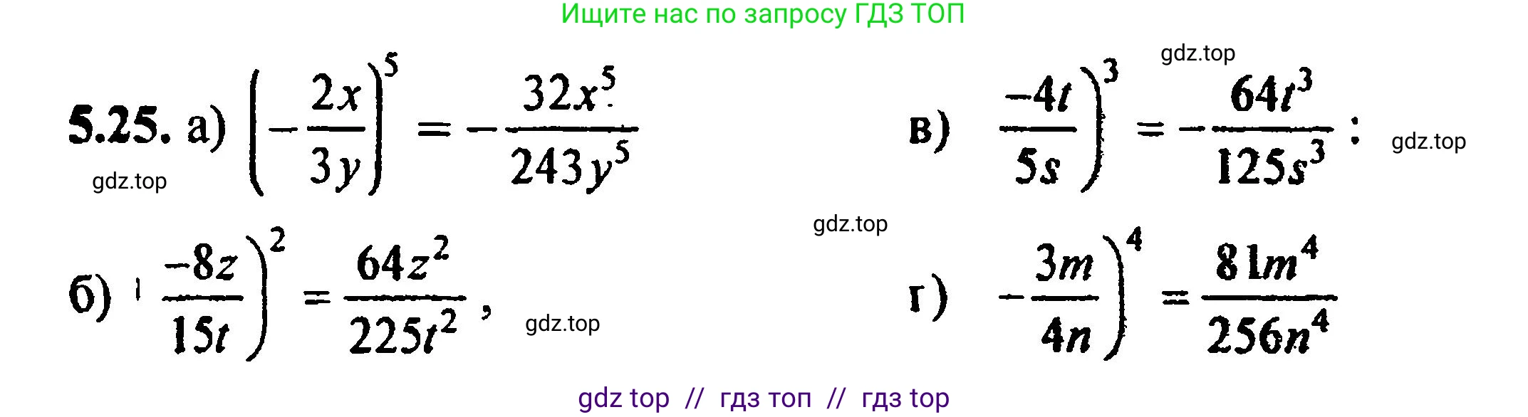 Алгебра, 8 класс Учебник, авторы: Мордкович Александр Григорьевич, Александрова Лилия Александровна, Мишустина Татьяна Николаевна, Тульчинская Елена Ефимовна, Семенов Павел Владимирович, издательство Мнемозина, Москва, 2019, Часть 2, страница 40, номер 5.25, Решение 5