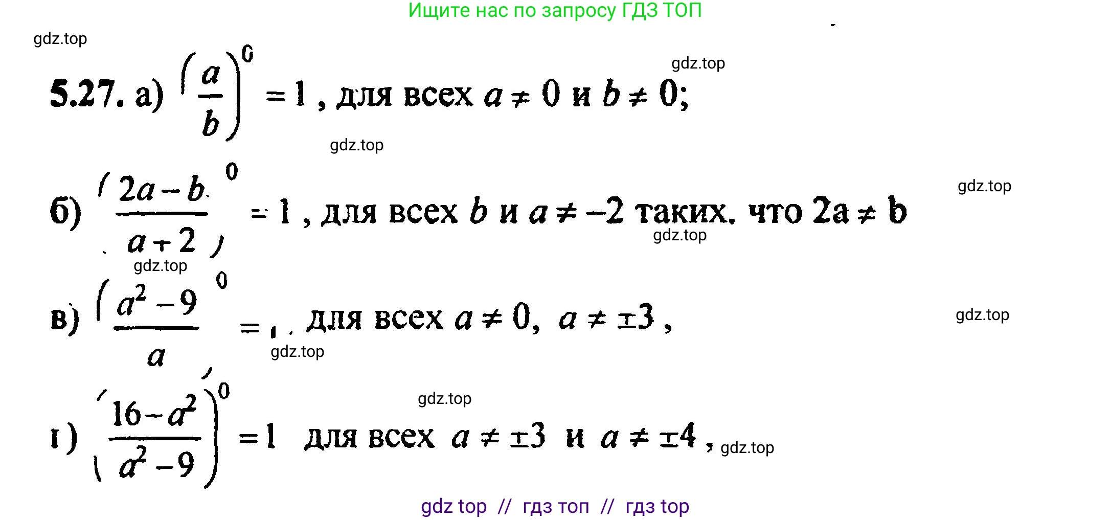 Алгебра, 8 класс Учебник, авторы: Мордкович Александр Григорьевич, Александрова Лилия Александровна, Мишустина Татьяна Николаевна, Тульчинская Елена Ефимовна, Семенов Павел Владимирович, издательство Мнемозина, Москва, 2019, Часть 2, страница 40, номер 5.27, Решение 5