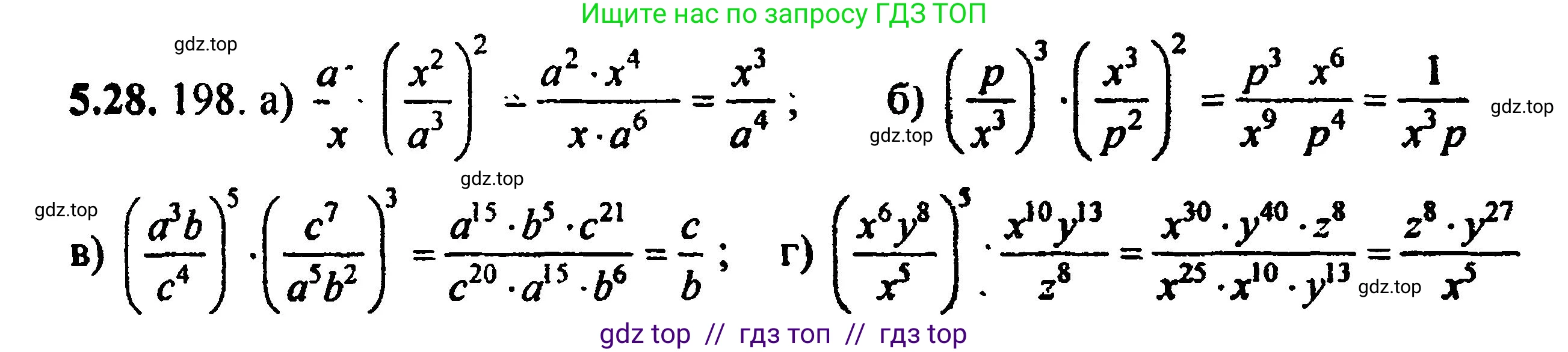 Алгебра, 8 класс Учебник, авторы: Мордкович Александр Григорьевич, Александрова Лилия Александровна, Мишустина Татьяна Николаевна, Тульчинская Елена Ефимовна, Семенов Павел Владимирович, издательство Мнемозина, Москва, 2019, Часть 2, страница 40, номер 5.28, Решение 5