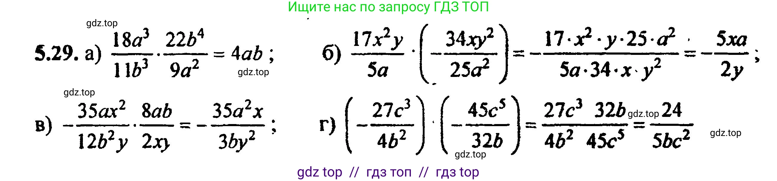 Алгебра, 8 класс Учебник, авторы: Мордкович Александр Григорьевич, Александрова Лилия Александровна, Мишустина Татьяна Николаевна, Тульчинская Елена Ефимовна, Семенов Павел Владимирович, издательство Мнемозина, Москва, 2019, Часть 2, страница 40, номер 5.29, Решение 5