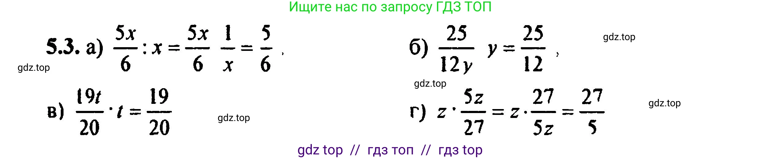 Алгебра, 8 класс Учебник, авторы: Мордкович Александр Григорьевич, Александрова Лилия Александровна, Мишустина Татьяна Николаевна, Тульчинская Елена Ефимовна, Семенов Павел Владимирович, издательство Мнемозина, Москва, 2019, Часть 2, страница 37, номер 5.3, Решение 5