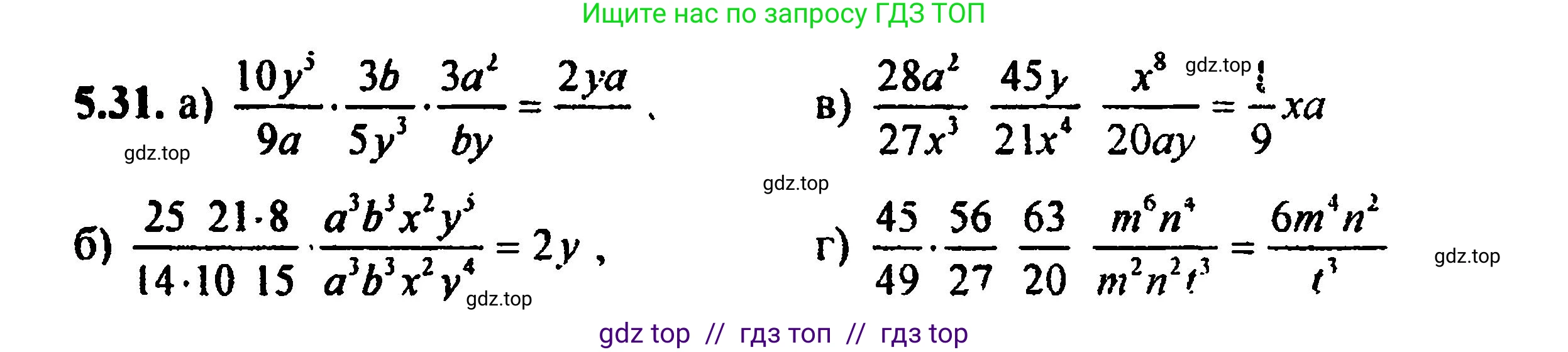 Алгебра, 8 класс Учебник, авторы: Мордкович Александр Григорьевич, Александрова Лилия Александровна, Мишустина Татьяна Николаевна, Тульчинская Елена Ефимовна, Семенов Павел Владимирович, издательство Мнемозина, Москва, 2019, Часть 2, страница 40, номер 5.31, Решение 5