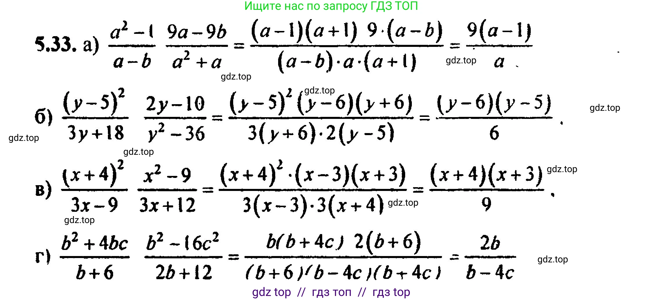 Алгебра, 8 класс Учебник, авторы: Мордкович Александр Григорьевич, Александрова Лилия Александровна, Мишустина Татьяна Николаевна, Тульчинская Елена Ефимовна, Семенов Павел Владимирович, издательство Мнемозина, Москва, 2019, Часть 2, страница 41, номер 5.33, Решение 5