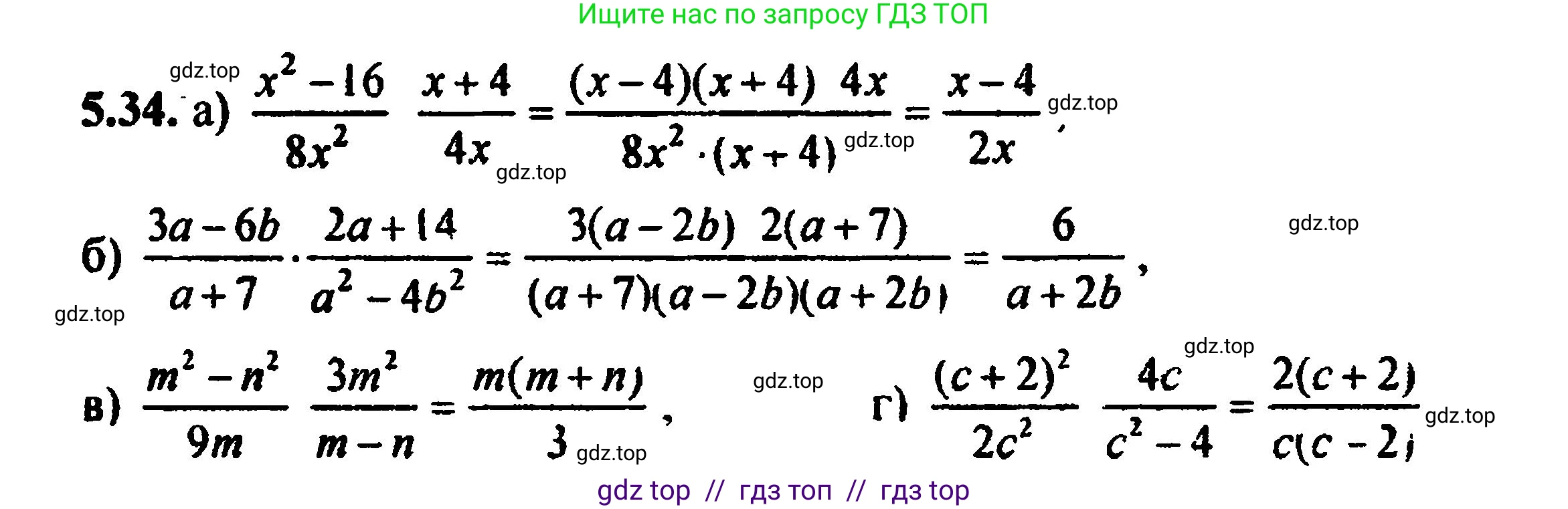Алгебра, 8 класс Учебник, авторы: Мордкович Александр Григорьевич, Александрова Лилия Александровна, Мишустина Татьяна Николаевна, Тульчинская Елена Ефимовна, Семенов Павел Владимирович, издательство Мнемозина, Москва, 2019, Часть 2, страница 41, номер 5.34, Решение 5