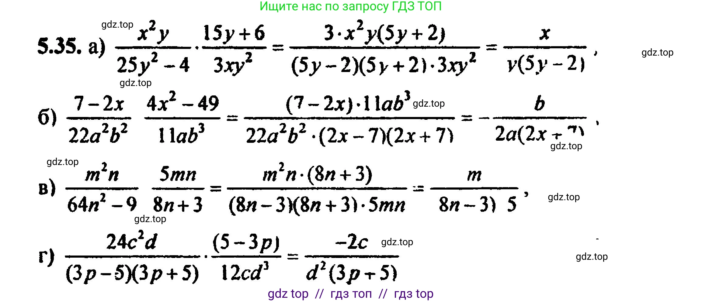 Алгебра, 8 класс Учебник, авторы: Мордкович Александр Григорьевич, Александрова Лилия Александровна, Мишустина Татьяна Николаевна, Тульчинская Елена Ефимовна, Семенов Павел Владимирович, издательство Мнемозина, Москва, 2019, Часть 2, страница 41, номер 5.35, Решение 5