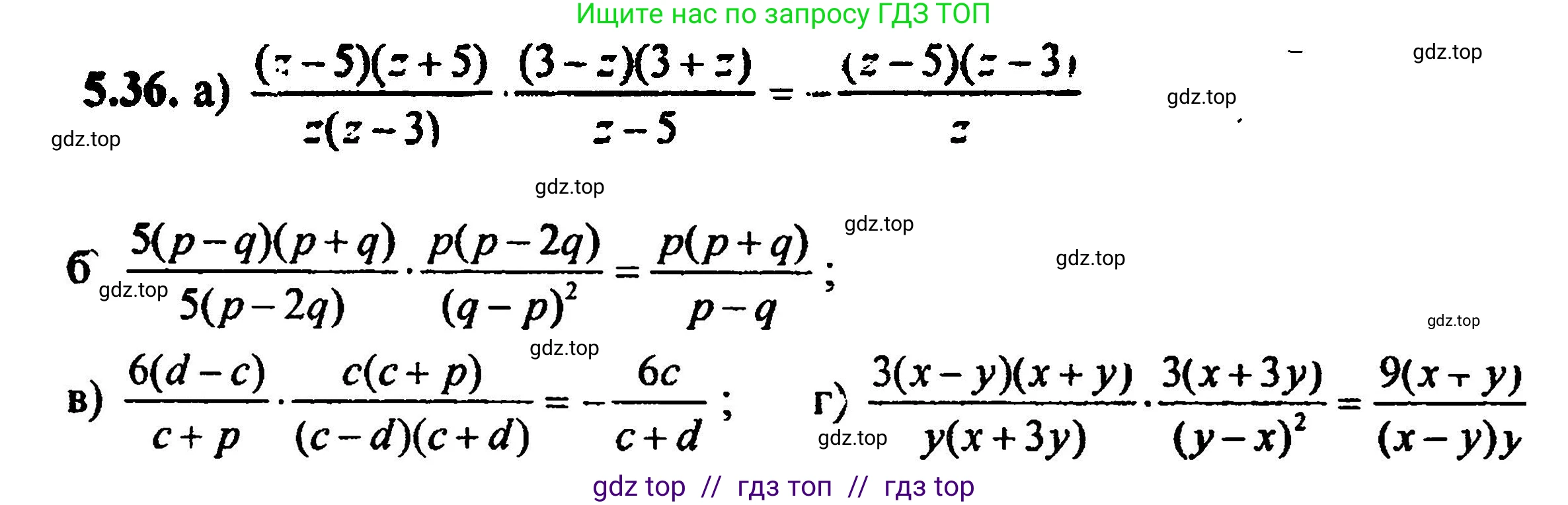 Алгебра, 8 класс Учебник, авторы: Мордкович Александр Григорьевич, Александрова Лилия Александровна, Мишустина Татьяна Николаевна, Тульчинская Елена Ефимовна, Семенов Павел Владимирович, издательство Мнемозина, Москва, 2019, Часть 2, страница 41, номер 5.36, Решение 5