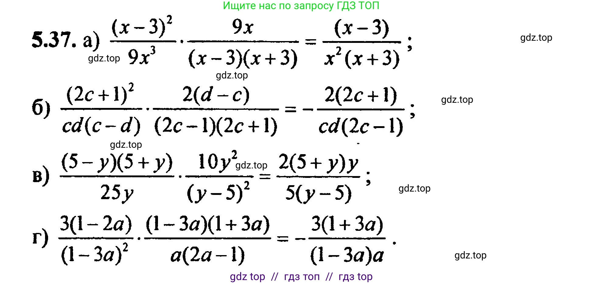 Алгебра, 8 класс Учебник, авторы: Мордкович Александр Григорьевич, Александрова Лилия Александровна, Мишустина Татьяна Николаевна, Тульчинская Елена Ефимовна, Семенов Павел Владимирович, издательство Мнемозина, Москва, 2019, Часть 2, страница 41, номер 5.37, Решение 5