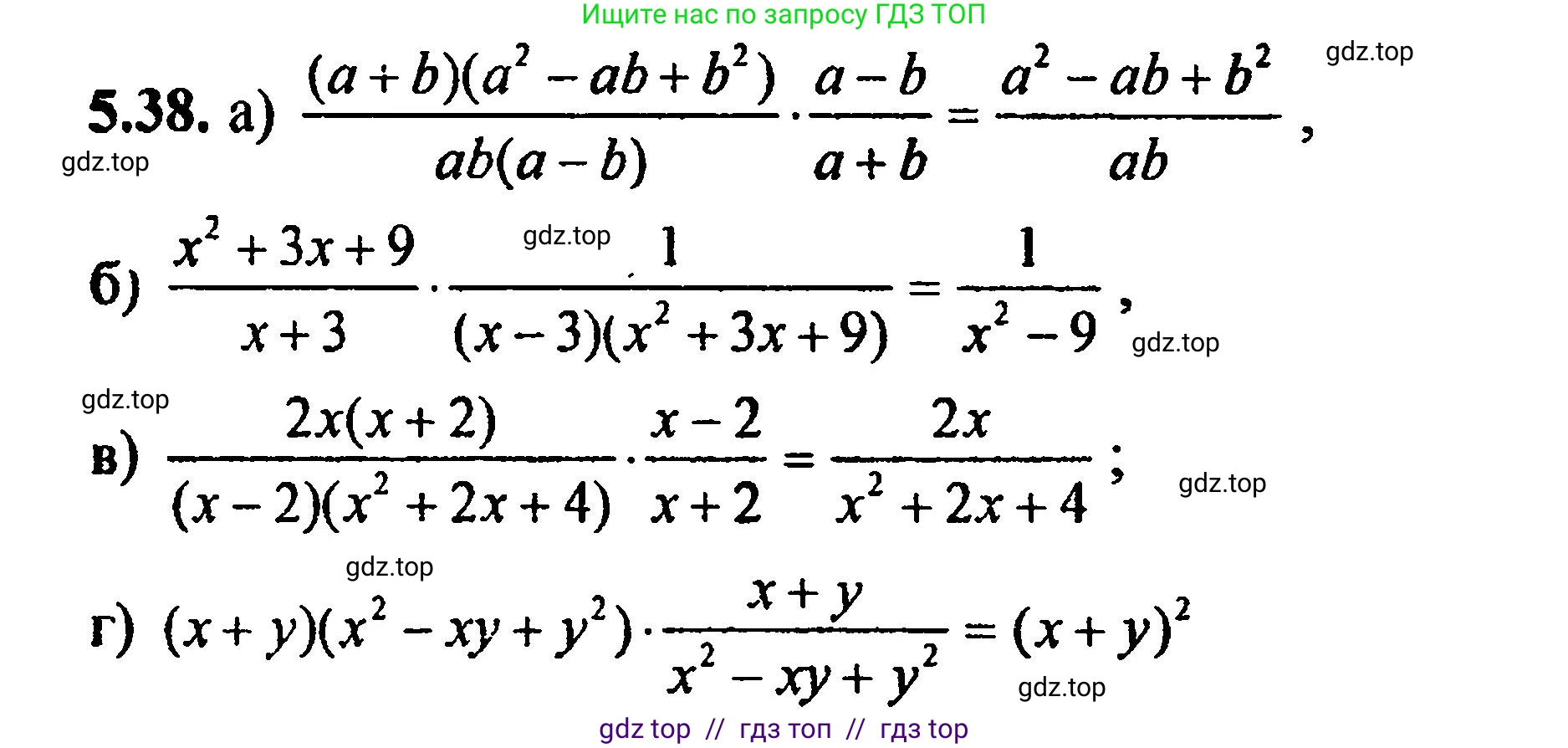 Алгебра, 8 класс Учебник, авторы: Мордкович Александр Григорьевич, Александрова Лилия Александровна, Мишустина Татьяна Николаевна, Тульчинская Елена Ефимовна, Семенов Павел Владимирович, издательство Мнемозина, Москва, 2019, Часть 2, страница 41, номер 5.38, Решение 5