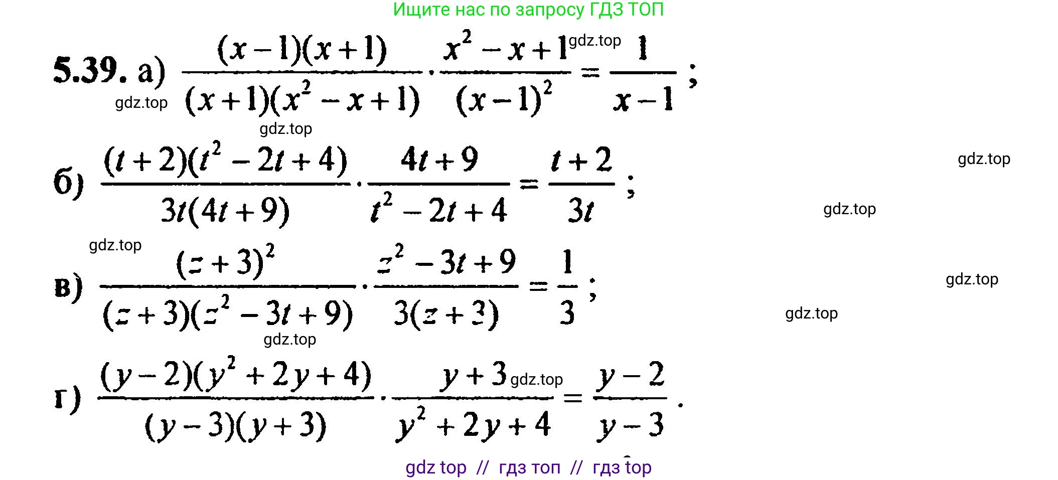 Алгебра, 8 класс Учебник, авторы: Мордкович Александр Григорьевич, Александрова Лилия Александровна, Мишустина Татьяна Николаевна, Тульчинская Елена Ефимовна, Семенов Павел Владимирович, издательство Мнемозина, Москва, 2019, Часть 2, страница 42, номер 5.39, Решение 5