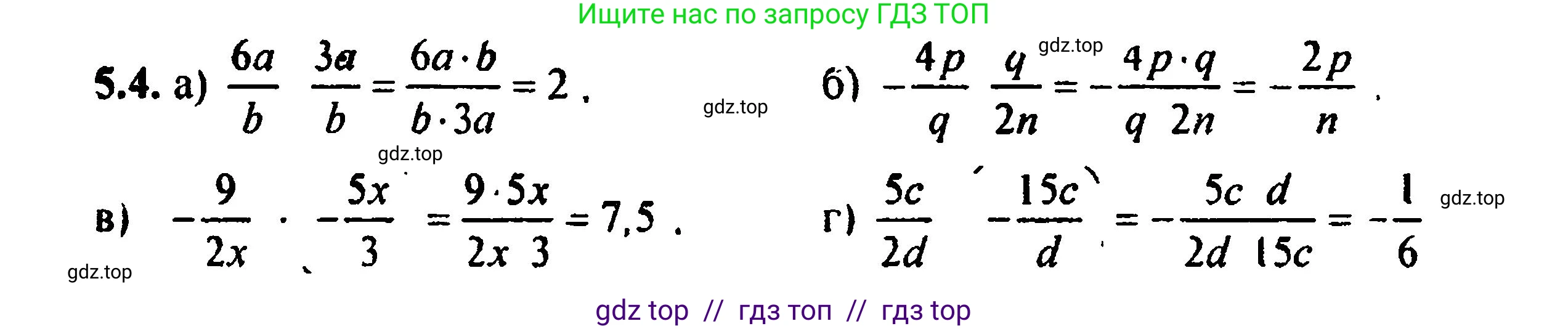 Алгебра, 8 класс Учебник, авторы: Мордкович Александр Григорьевич, Александрова Лилия Александровна, Мишустина Татьяна Николаевна, Тульчинская Елена Ефимовна, Семенов Павел Владимирович, издательство Мнемозина, Москва, 2019, Часть 2, страница 37, номер 5.4, Решение 5