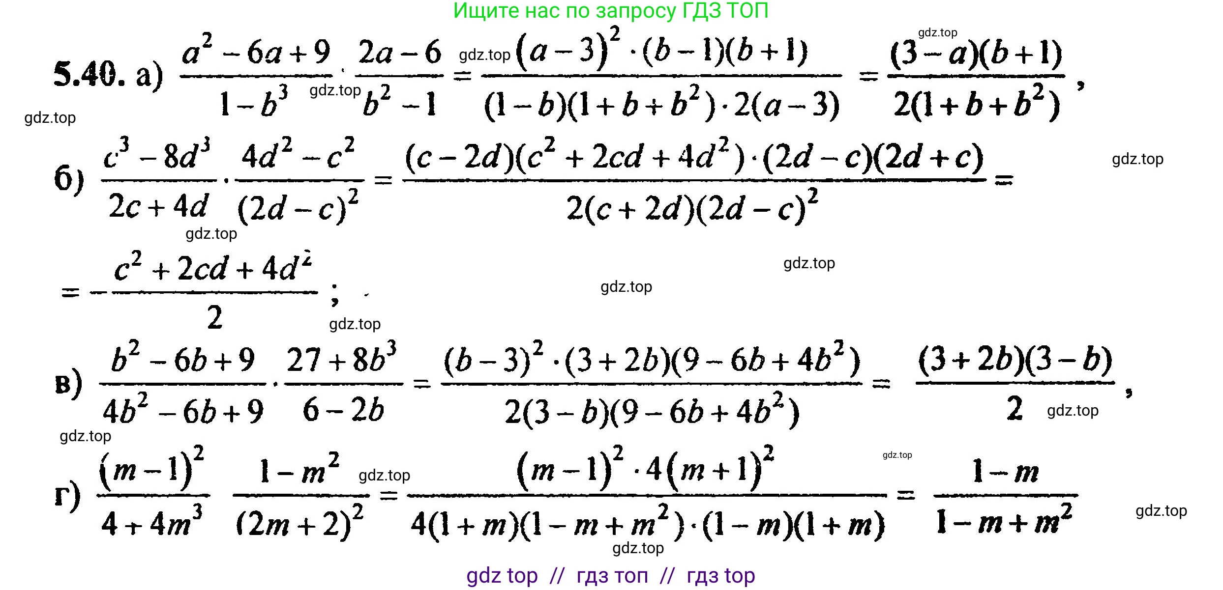 Алгебра, 8 класс Учебник, авторы: Мордкович Александр Григорьевич, Александрова Лилия Александровна, Мишустина Татьяна Николаевна, Тульчинская Елена Ефимовна, Семенов Павел Владимирович, издательство Мнемозина, Москва, 2019, Часть 2, страница 42, номер 5.40, Решение 5