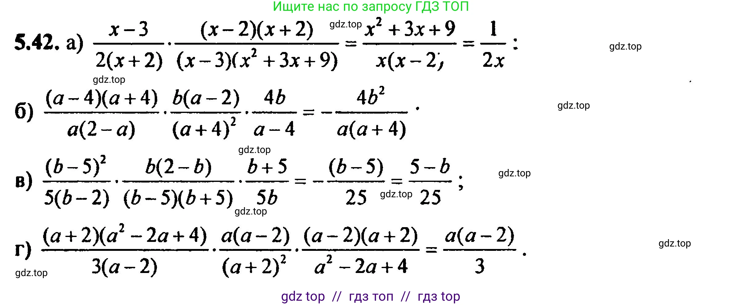 Алгебра, 8 класс Учебник, авторы: Мордкович Александр Григорьевич, Александрова Лилия Александровна, Мишустина Татьяна Николаевна, Тульчинская Елена Ефимовна, Семенов Павел Владимирович, издательство Мнемозина, Москва, 2019, Часть 2, страница 42, номер 5.42, Решение 5