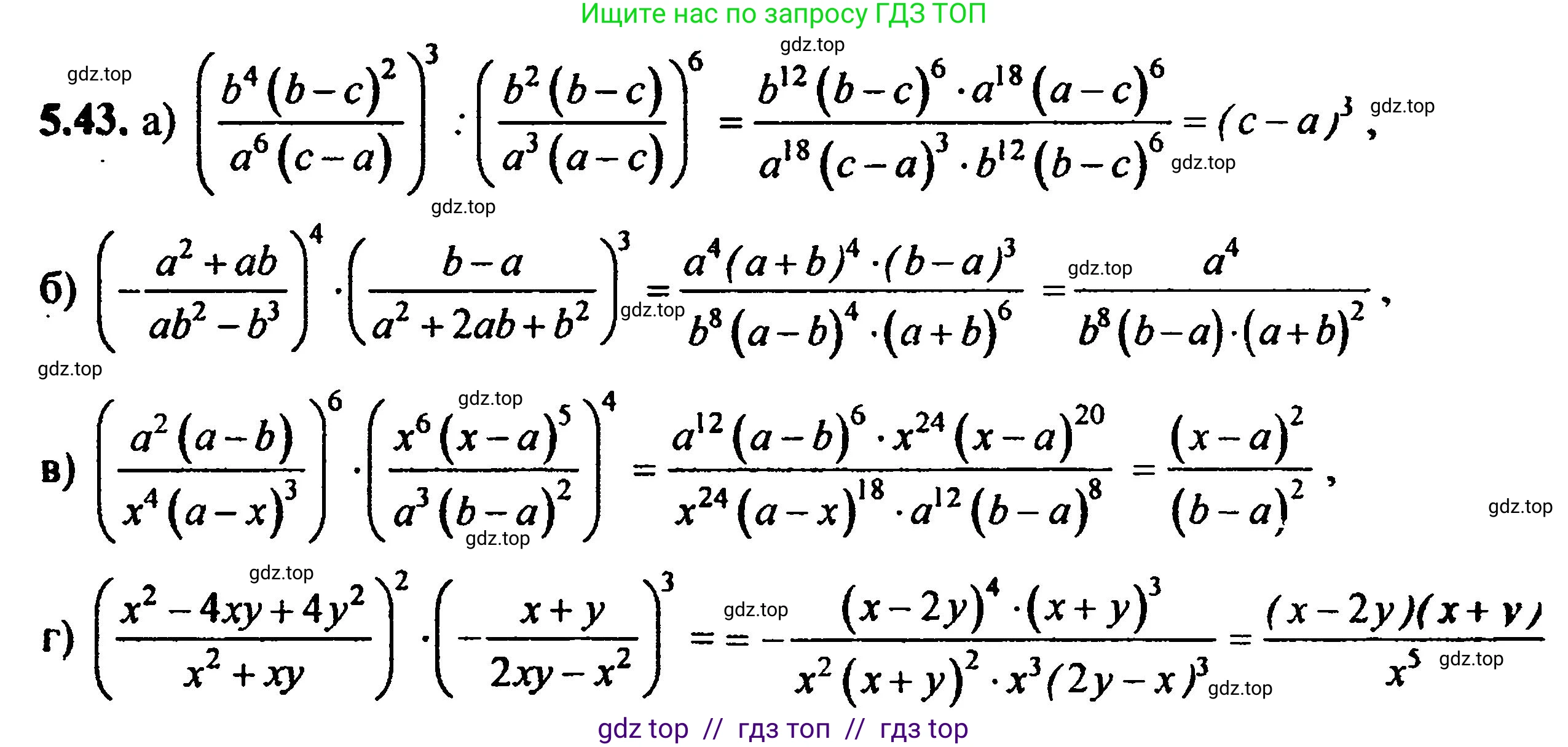 Алгебра, 8 класс Учебник, авторы: Мордкович Александр Григорьевич, Александрова Лилия Александровна, Мишустина Татьяна Николаевна, Тульчинская Елена Ефимовна, Семенов Павел Владимирович, издательство Мнемозина, Москва, 2019, Часть 2, страница 42, номер 5.43, Решение 5