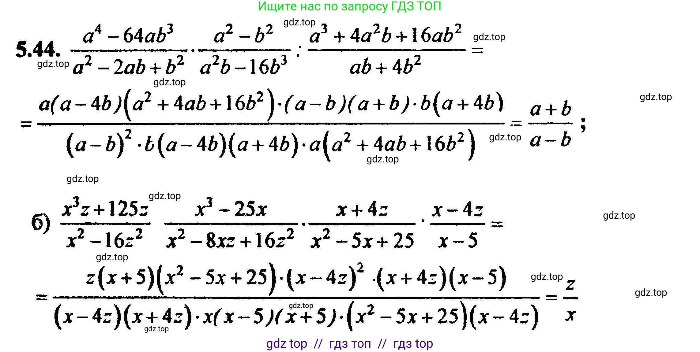 Алгебра, 8 класс Учебник, авторы: Мордкович Александр Григорьевич, Александрова Лилия Александровна, Мишустина Татьяна Николаевна, Тульчинская Елена Ефимовна, Семенов Павел Владимирович, издательство Мнемозина, Москва, 2019, Часть 2, страница 43, номер 5.44, Решение 5