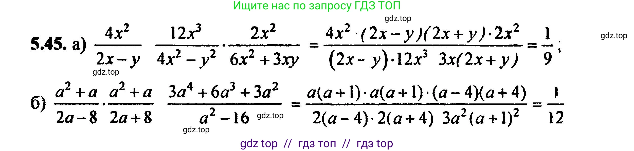 Алгебра, 8 класс Учебник, авторы: Мордкович Александр Григорьевич, Александрова Лилия Александровна, Мишустина Татьяна Николаевна, Тульчинская Елена Ефимовна, Семенов Павел Владимирович, издательство Мнемозина, Москва, 2019, Часть 2, страница 43, номер 5.45, Решение 5
