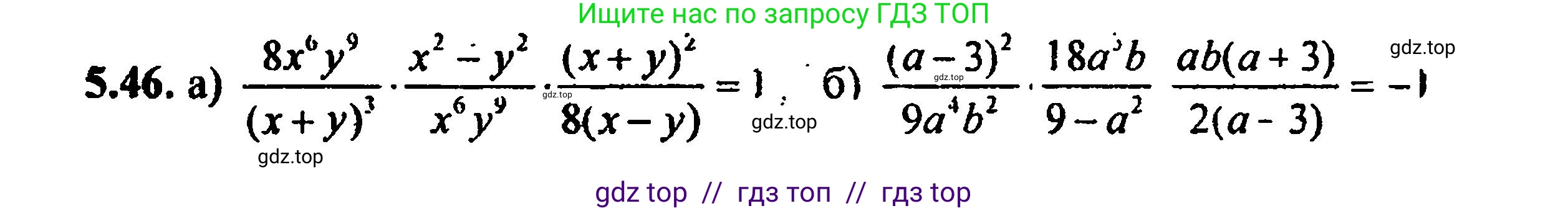 Алгебра, 8 класс Учебник, авторы: Мордкович Александр Григорьевич, Александрова Лилия Александровна, Мишустина Татьяна Николаевна, Тульчинская Елена Ефимовна, Семенов Павел Владимирович, издательство Мнемозина, Москва, 2019, Часть 2, страница 43, номер 5.46, Решение 5
