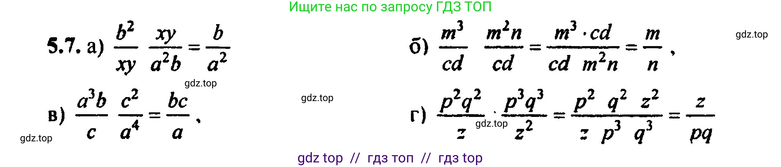 Алгебра, 8 класс Учебник, авторы: Мордкович Александр Григорьевич, Александрова Лилия Александровна, Мишустина Татьяна Николаевна, Тульчинская Елена Ефимовна, Семенов Павел Владимирович, издательство Мнемозина, Москва, 2019, Часть 2, страница 37, номер 5.7, Решение 5