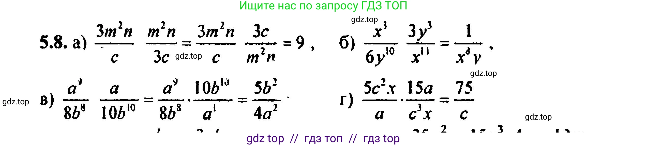 Алгебра, 8 класс Учебник, авторы: Мордкович Александр Григорьевич, Александрова Лилия Александровна, Мишустина Татьяна Николаевна, Тульчинская Елена Ефимовна, Семенов Павел Владимирович, издательство Мнемозина, Москва, 2019, Часть 2, страница 37, номер 5.8, Решение 5