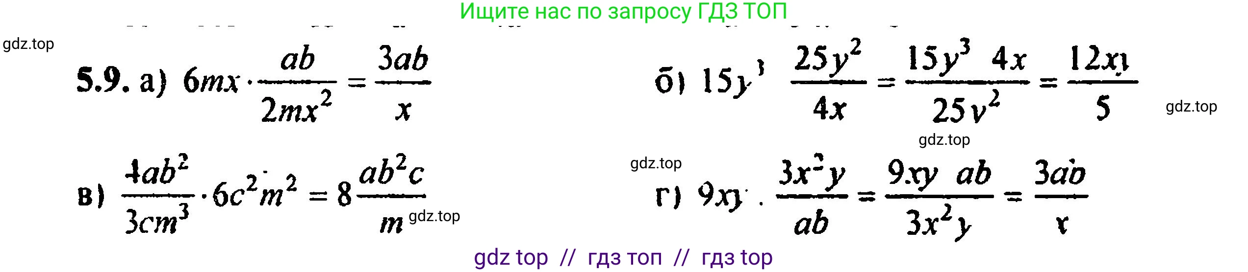 Алгебра, 8 класс Учебник, авторы: Мордкович Александр Григорьевич, Александрова Лилия Александровна, Мишустина Татьяна Николаевна, Тульчинская Елена Ефимовна, Семенов Павел Владимирович, издательство Мнемозина, Москва, 2019, Часть 2, страница 38, номер 5.9, Решение 5