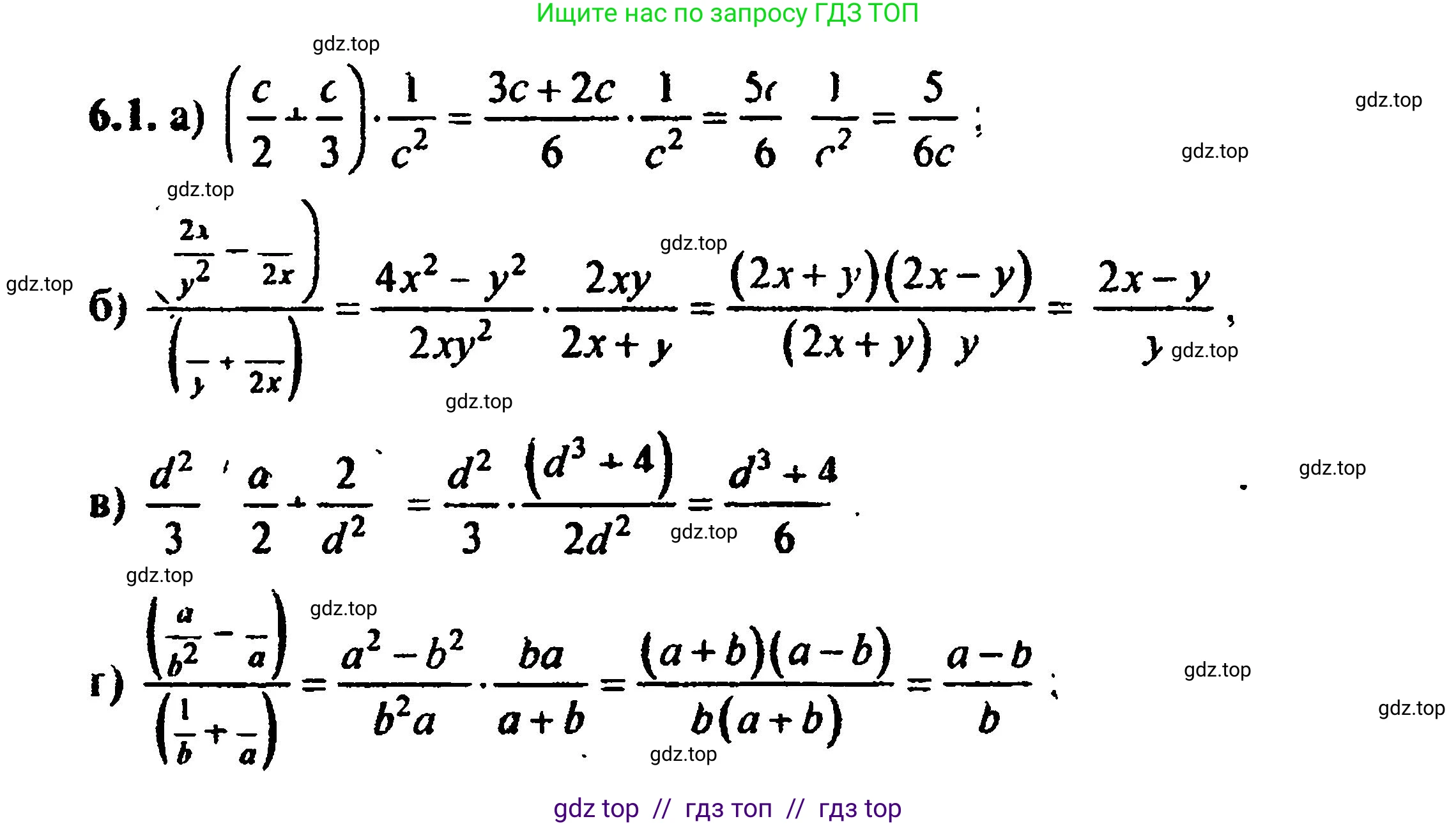 Алгебра, 8 класс Учебник, авторы: Мордкович Александр Григорьевич, Александрова Лилия Александровна, Мишустина Татьяна Николаевна, Тульчинская Елена Ефимовна, Семенов Павел Владимирович, издательство Мнемозина, Москва, 2019, Часть 2, страница 43, номер 6.1, Решение 5