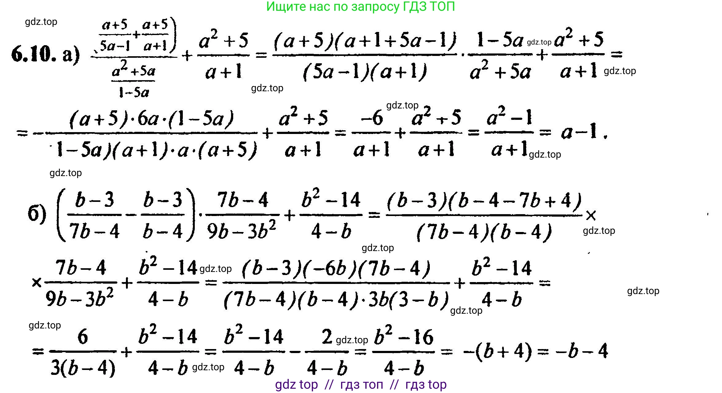 Алгебра, 8 класс Учебник, авторы: Мордкович Александр Григорьевич, Александрова Лилия Александровна, Мишустина Татьяна Николаевна, Тульчинская Елена Ефимовна, Семенов Павел Владимирович, издательство Мнемозина, Москва, 2019, Часть 2, страница 45, номер 6.10, Решение 5
