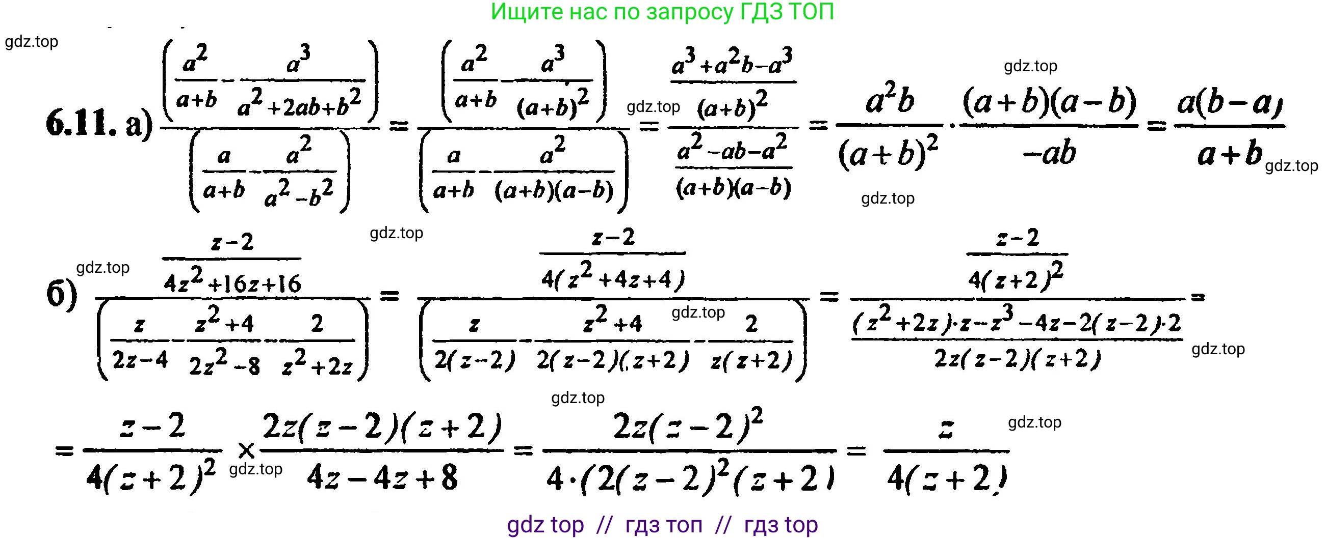 Алгебра, 8 класс Учебник, авторы: Мордкович Александр Григорьевич, Александрова Лилия Александровна, Мишустина Татьяна Николаевна, Тульчинская Елена Ефимовна, Семенов Павел Владимирович, издательство Мнемозина, Москва, 2019, Часть 2, страница 45, номер 6.11, Решение 5