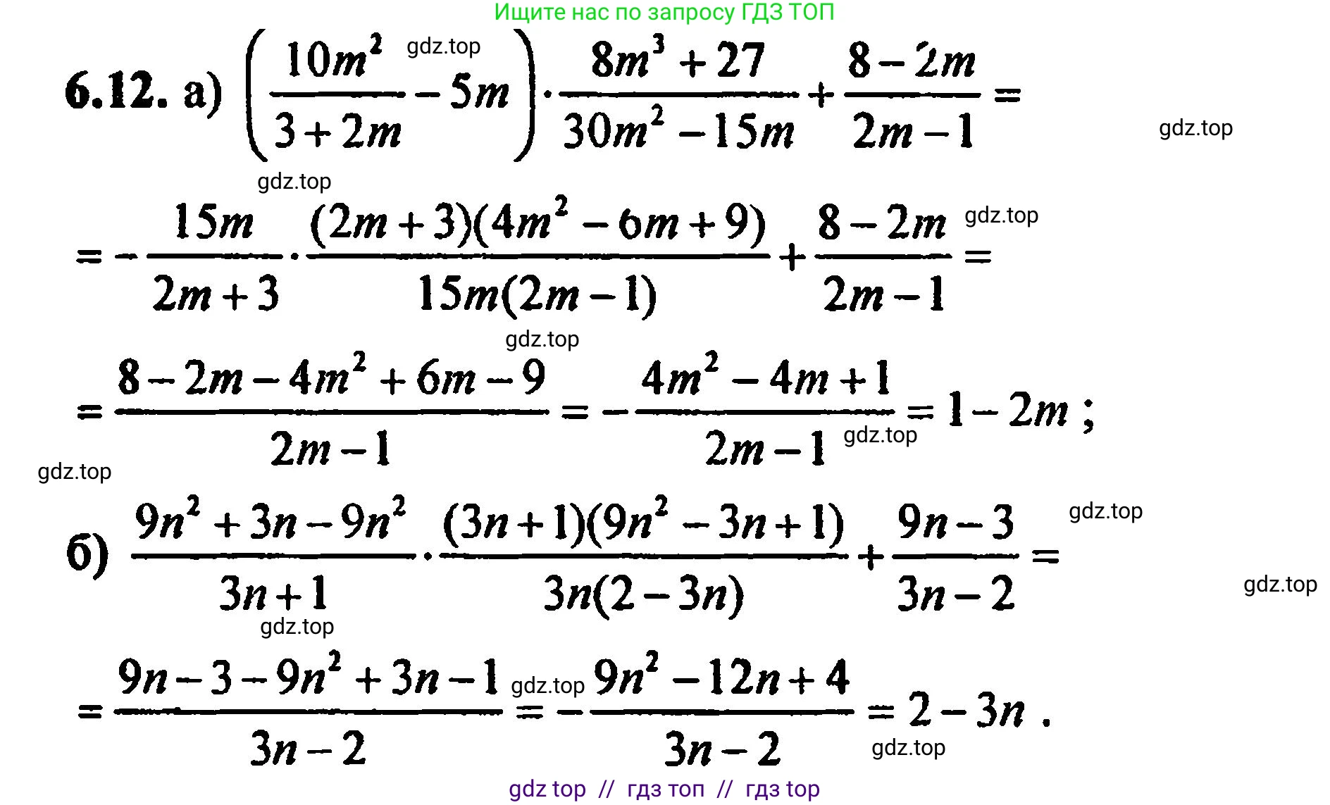 Алгебра, 8 класс Учебник, авторы: Мордкович Александр Григорьевич, Александрова Лилия Александровна, Мишустина Татьяна Николаевна, Тульчинская Елена Ефимовна, Семенов Павел Владимирович, издательство Мнемозина, Москва, 2019, Часть 2, страница 45, номер 6.12, Решение 5