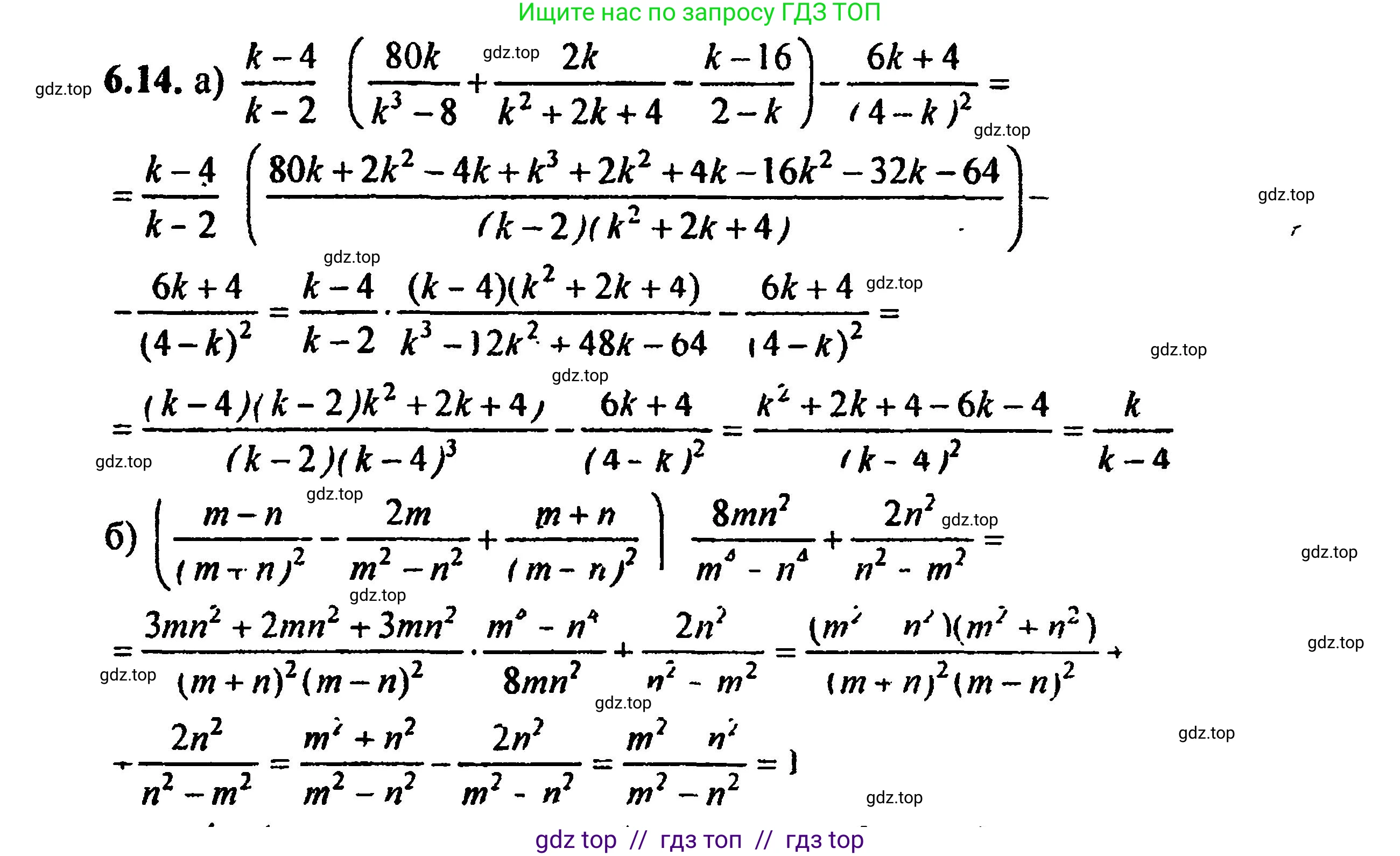 Алгебра, 8 класс Учебник, авторы: Мордкович Александр Григорьевич, Александрова Лилия Александровна, Мишустина Татьяна Николаевна, Тульчинская Елена Ефимовна, Семенов Павел Владимирович, издательство Мнемозина, Москва, 2019, Часть 2, страница 45, номер 6.14, Решение 5