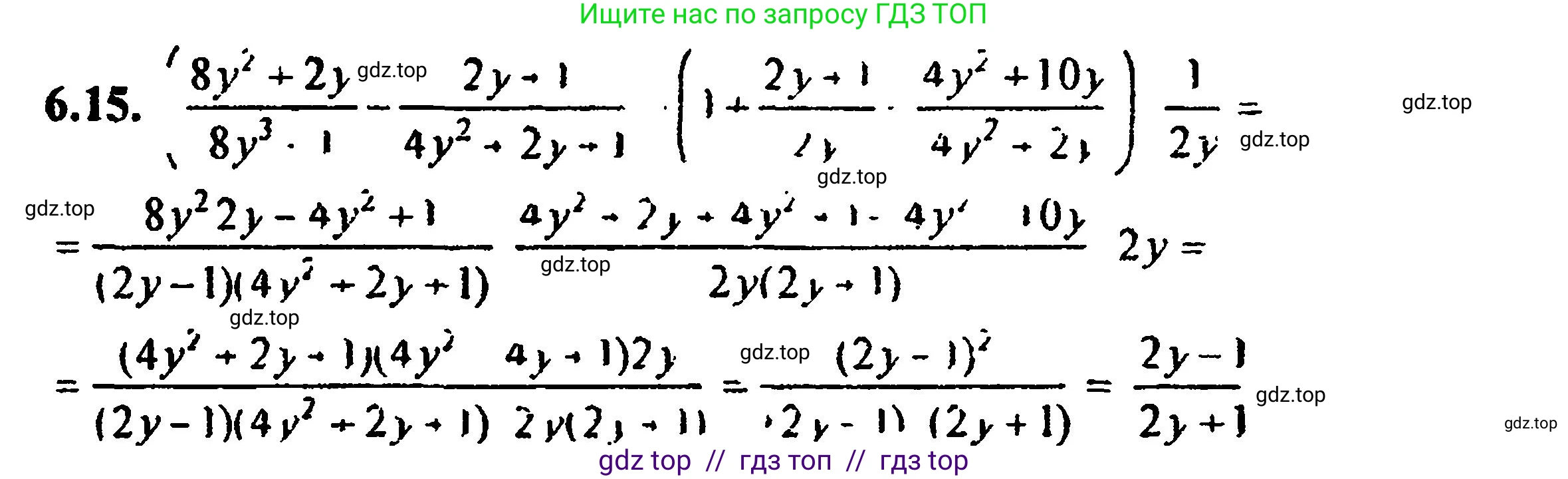 Алгебра, 8 класс Учебник, авторы: Мордкович Александр Григорьевич, Александрова Лилия Александровна, Мишустина Татьяна Николаевна, Тульчинская Елена Ефимовна, Семенов Павел Владимирович, издательство Мнемозина, Москва, 2019, Часть 2, страница 45, номер 6.15, Решение 5