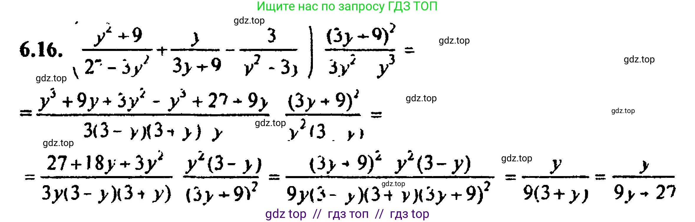 Алгебра, 8 класс Учебник, авторы: Мордкович Александр Григорьевич, Александрова Лилия Александровна, Мишустина Татьяна Николаевна, Тульчинская Елена Ефимовна, Семенов Павел Владимирович, издательство Мнемозина, Москва, 2019, Часть 2, страница 45, номер 6.16, Решение 5